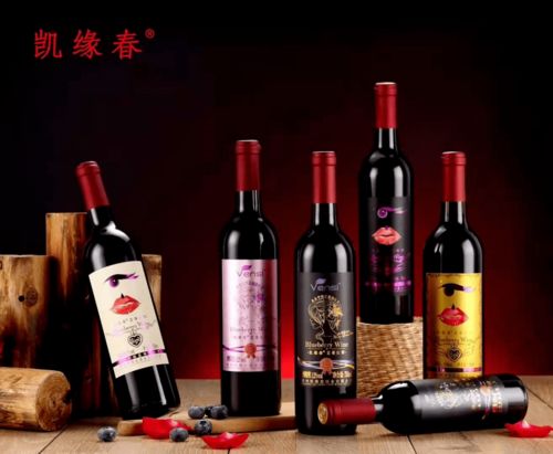 凯缘春蓝莓红酒亮相2021黔东南州农特产品博览会
